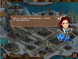 明星三国游戏,明星三国游戏概览(图3)