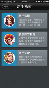 游戏云助手(图1)