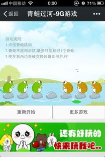 青蛙跳河游戏,挑战团队协作与沟通技巧(图1) 青蛙跳河游戏,挑战团队协作与沟通技巧(图1)