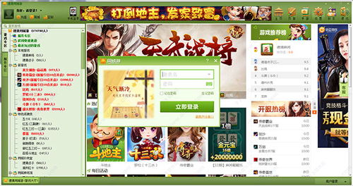 同城游戏客服,畅享欢乐时光(图3) 同城游戏客服,畅享欢乐时光(图3)
