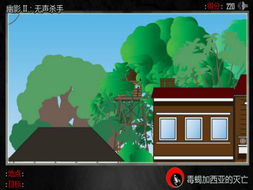 幽影猎手游戏(图2)