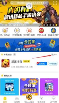 拳皇97OL内置辅助版 (图2) 拳皇97OL内置辅助版 (图2)
