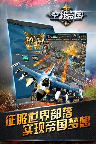 经典消星星安卓版游戏下载v1.0.0 (图1) 经典消星星安卓版游戏下载v1.0.0 (图1)