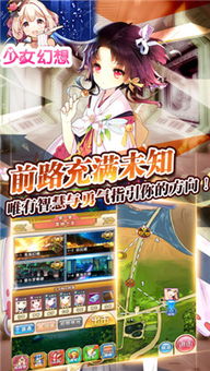 网瘾少女游戏安卓版 (图3) 网瘾少女游戏安卓版 (图3)