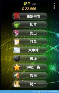 交易者游戏模拟器游戏安卓版下载 (图2)