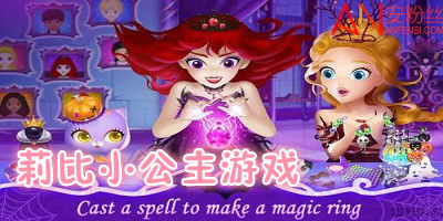 利比公主游戏大全,梦幻城堡冒险之旅(图1) 利比公主游戏大全,梦幻城堡冒险之旅(图1)