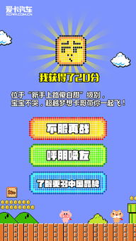 品牌互动游戏,品牌互动游戏引领营销新潮流(图3) 品牌互动游戏,品牌互动游戏引领营销新潮流(图3)