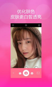美颜相机游戏,打造虚拟与现实交融的美丽自拍新体验(图2) 美颜相机游戏,打造虚拟与现实交融的美丽自拍新体验(图2)