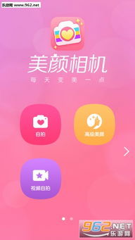 美颜相机游戏,打造虚拟与现实交融的美丽自拍新体验(图3) 美颜相机游戏,打造虚拟与现实交融的美丽自拍新体验(图3)