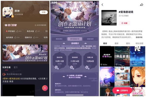 游戏投稿网站,揭秘各大网站投稿攻略(图2) 游戏投稿网站,揭秘各大网站投稿攻略(图2)