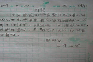 这游戏真好玩作文300字,畅享无限乐趣——游戏真好玩作文精选(图1) 这游戏真好玩作文300字,畅享无限乐趣——游戏真好玩作文精选(图1)
