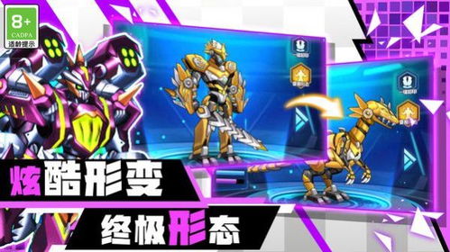 机汽人游戏,探索机甲战斗世界的奥秘与攻略指南(图2)