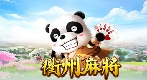 衢州游戏大厅,地方文化与现代娱乐的完美融合(图3) 衢州游戏大厅,地方文化与现代娱乐的完美融合(图3)