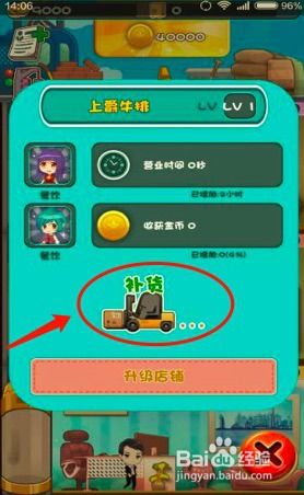迪拜塔游戏,攀登财富巅峰(图1)