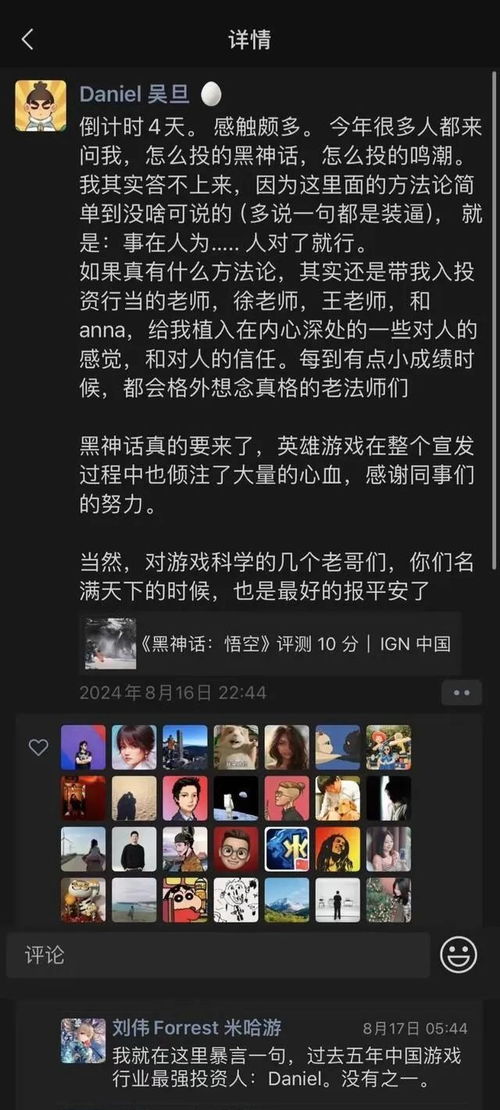 游戏投资人,探索人生智慧(图2)