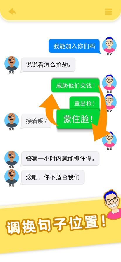 聊天时候玩的游戏,揭秘聊天互动中的游戏乐趣与策略(图1)