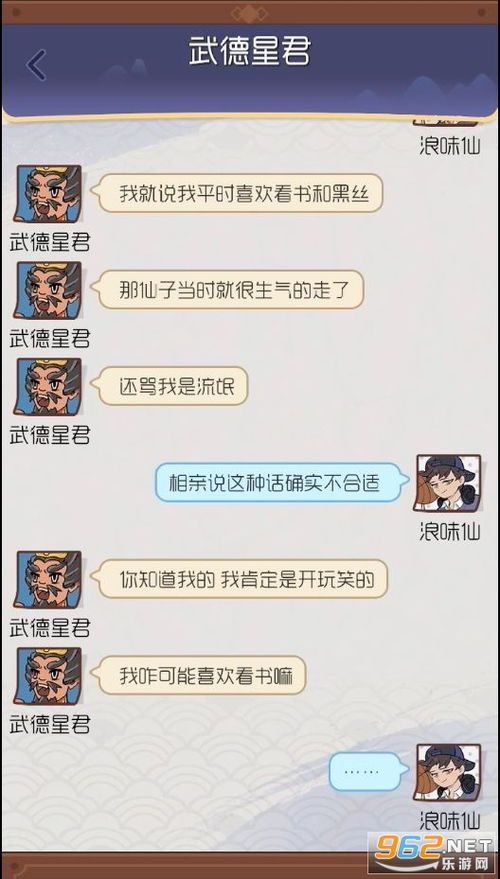 聊天时候玩的游戏,揭秘聊天互动中的游戏乐趣与策略(图3)