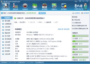 玩游戏电脑声音大,游戏电脑嗡嗡响声大?揭秘解决之道(图2) 玩游戏电脑声音大,游戏电脑嗡嗡响声大?揭秘解决之道(图2)