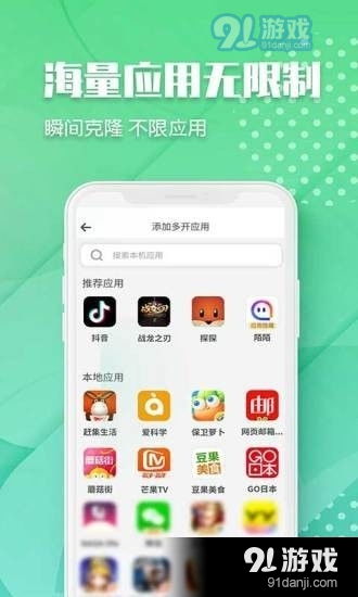 微双开分身安卓版9.8.4免费下载 (图1) 微双开分身安卓版9.8.4免费下载 (图1)