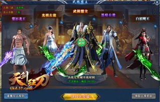 游戏名称刀,刀客传奇(图1)