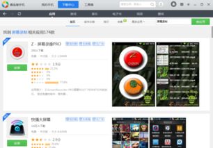 小桃的纠结安卓游戏 (图2)