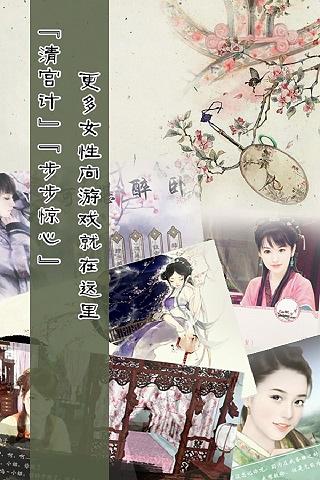 遗失橙光游戏,探索情感纠葛与奇幻冒险的橙光世界(图3)