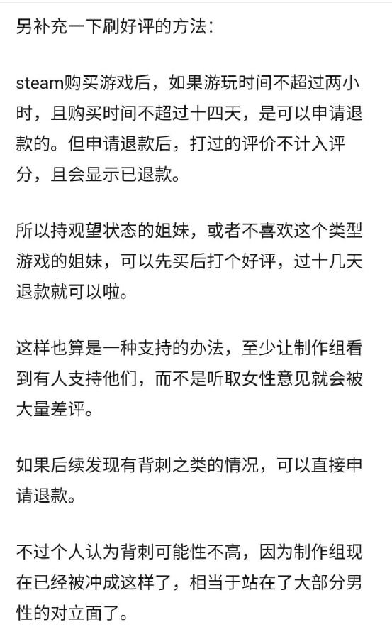 可以调节胸围游戏,探索能调节胸围的互动游戏世界(图2)