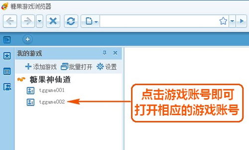 糖果游戏浏览器极速版,畅享网页游戏新体验(图1)