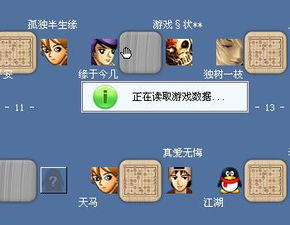qq游戏大厅 (图3) qq游戏大厅 (图3)