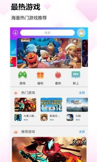 蚂蚁游戏盒子正版 (图1) 蚂蚁游戏盒子正版 (图1)