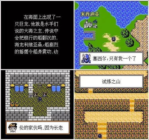 游戏汉化公司,文化交融的使者(图3) 游戏汉化公司,文化交融的使者(图3)
