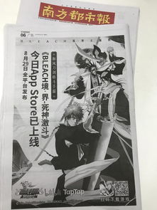 死神游戏广告,魂魄觉醒——体验一击必杀的戏剧性对战动作(图3) 死神游戏广告,魂魄觉醒——体验一击必杀的戏剧性对战动作(图3)