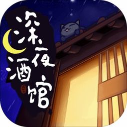 骗子酒馆游戏手机下载 (图3)