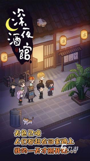 骗子酒馆游戏手机下载 (图2)
