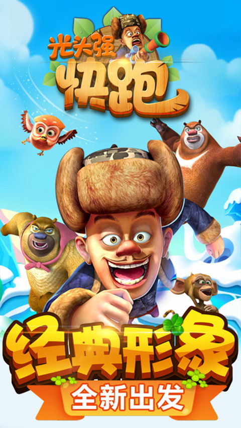 光头强骑摩托 (图1) 光头强骑摩托 (图1)