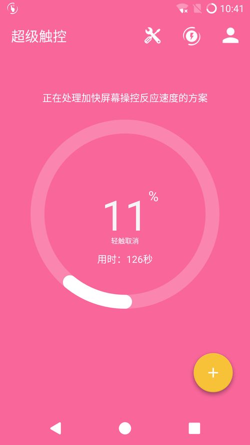 顺畅电池管家 (图1) 顺畅电池管家 (图1)