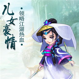 q版武侠游戏,带你领略江湖萌趣(图3) q版武侠游戏,带你领略江湖萌趣(图3)