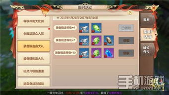游戏活动测试,探索创新玩法与优化体验的精彩历程(图2) 游戏活动测试,探索创新玩法与优化体验的精彩历程(图2)