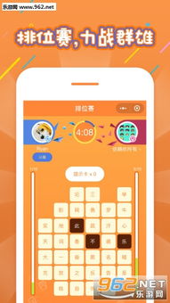 成语宫格游戏,智力挑战与成语积累的完美结合”(图2)