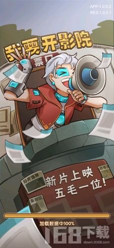 开电影院游戏,探索开电影院游戏的经营奥秘(图2)