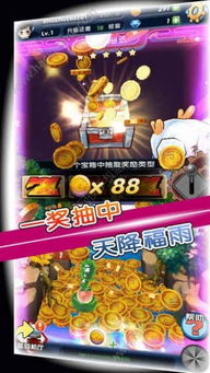 单机游戏无限金币钻石,揭秘单机游戏无限金币钻石的奇幻世界(图2)