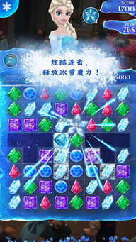 冰雪奇缘手机游戏下载(图1)