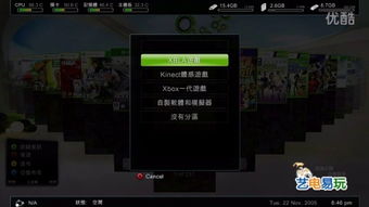 xbox360游戏下载教程(图2) xbox360游戏下载教程(图2)