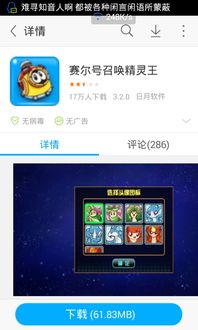 捉宠物的单机游戏,捕捉梦幻宠物的冒险之旅(图1) 捉宠物的单机游戏,捕捉梦幻宠物的冒险之旅(图1)