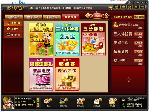 快乐之都游戏(图1) 快乐之都游戏(图1)