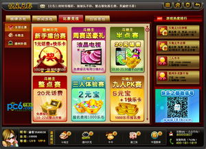 快乐之都游戏(图2) 快乐之都游戏(图2)