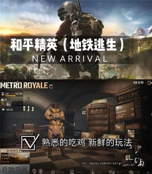 修地铁游戏,探索末世地铁世界的挑战与冒险(图2)