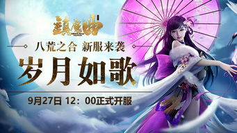 天命游戏冬雪暖阳,冬雪暖阳下的命运抉择(图1)