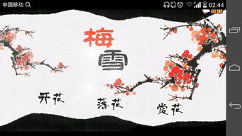 橙光游戏梅雪,揭秘游戏中的悲欢离合(图1) 橙光游戏梅雪,揭秘游戏中的悲欢离合(图1)