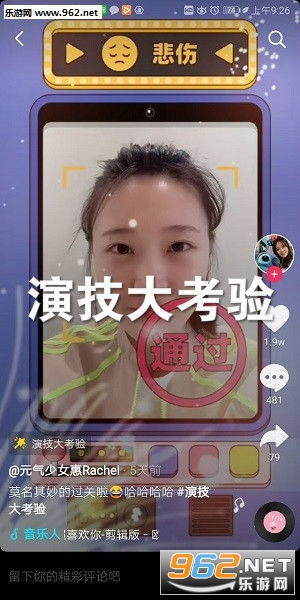 演技小游戏,展现你的表演魅力(图1)